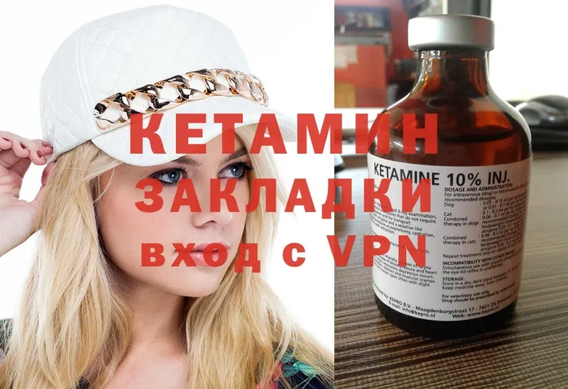 цена наркотик  Макарьев  Кетамин ketamine 