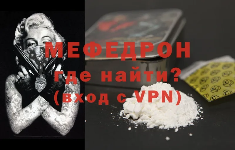 ОМГ ОМГ ссылки  Макарьев  Мефедрон mephedrone  где продают наркотики 