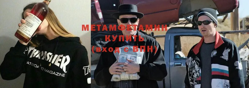 МЕТАМФЕТАМИН мет  Макарьев 